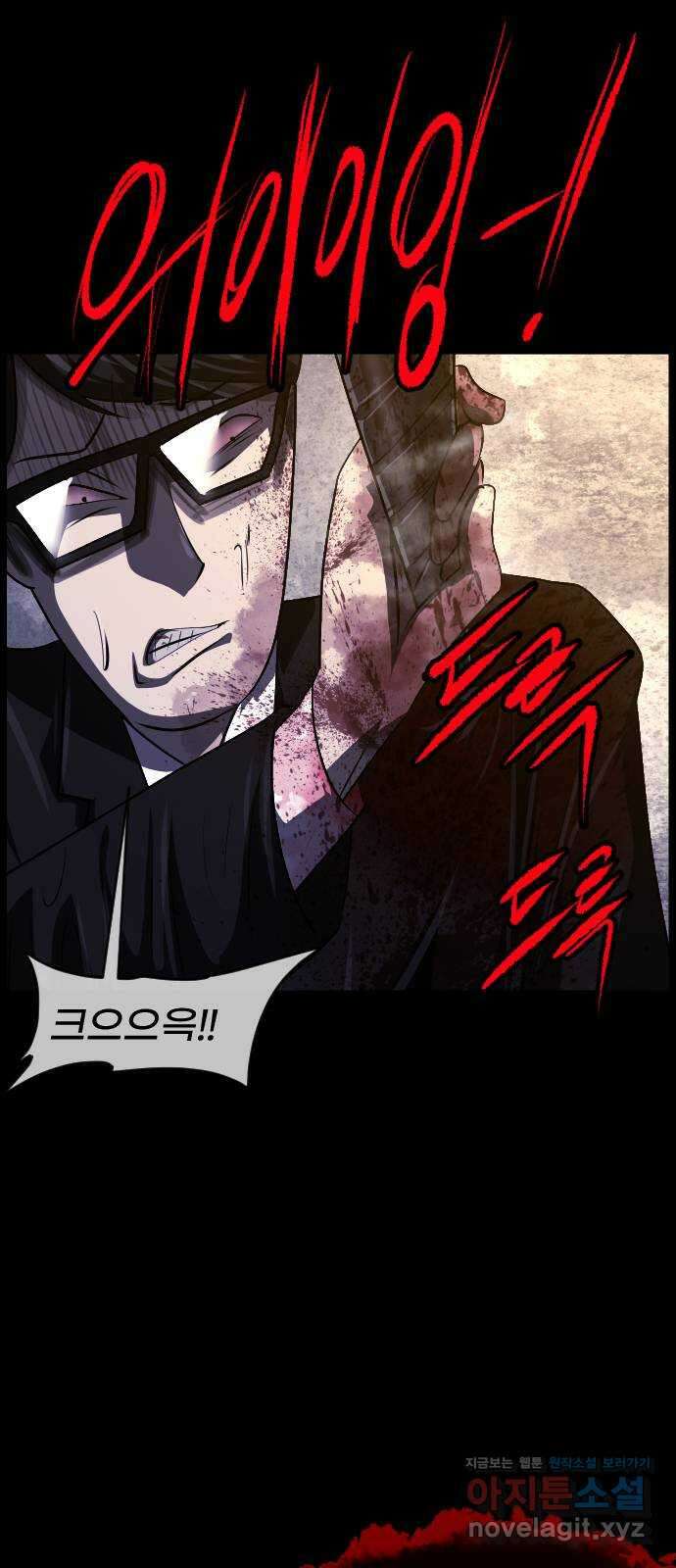 원주민 공포만화 357화 판묘(7)完 6