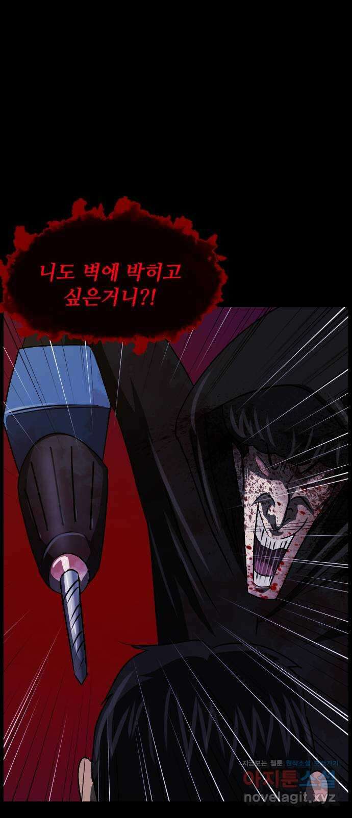 원주민 공포만화 357화 판묘(7)完 11