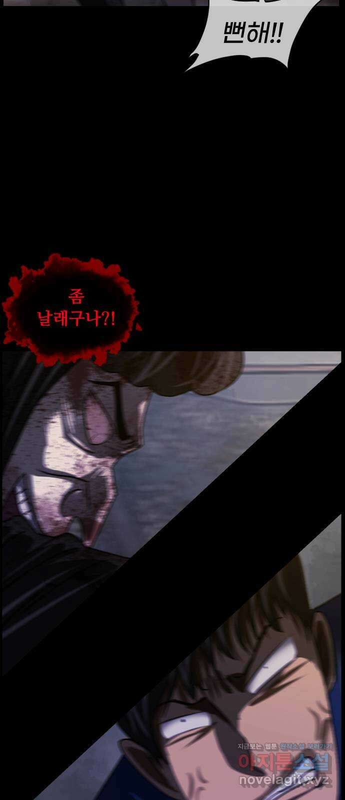 원주민 공포만화 357화 판묘(7)完 13