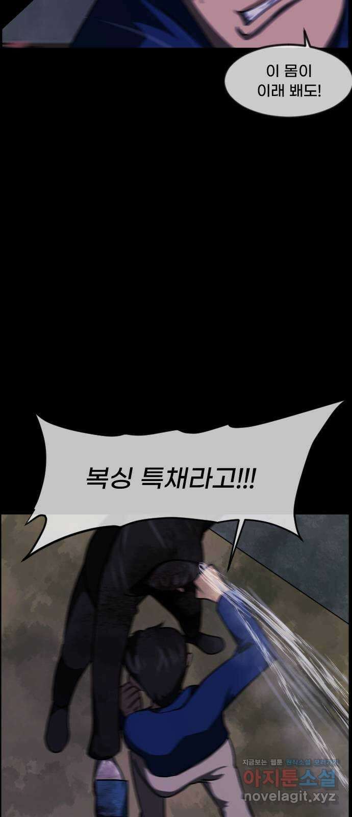 원주민 공포만화 357화 판묘(7)完 14