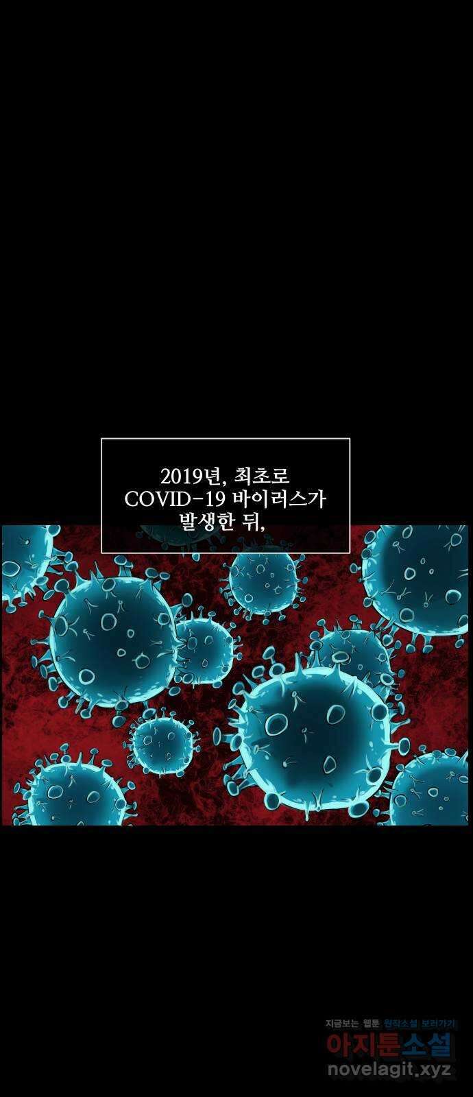 원주민 공포만화 358화 고스트 탁구왕(1) 2