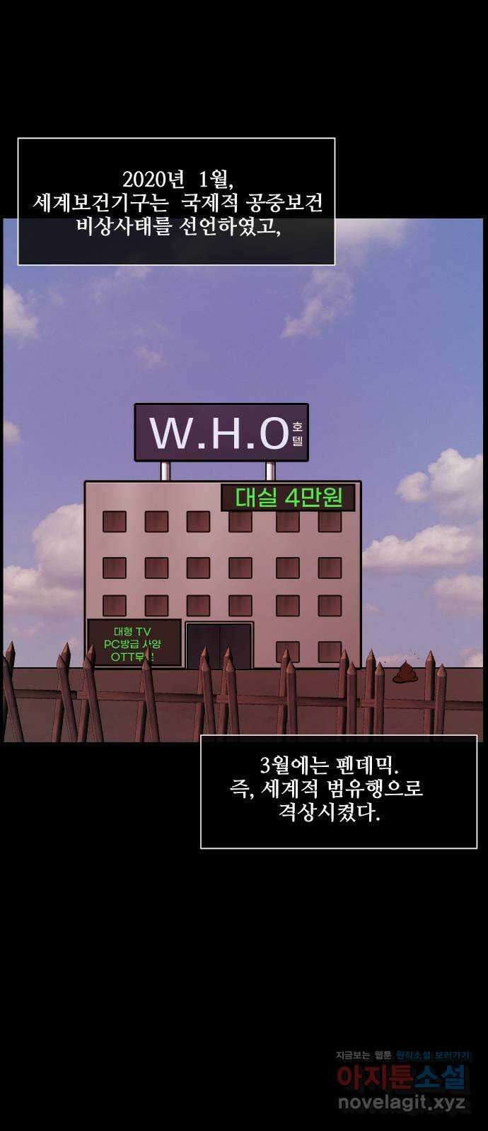 원주민 공포만화 358화 고스트 탁구왕(1) 3