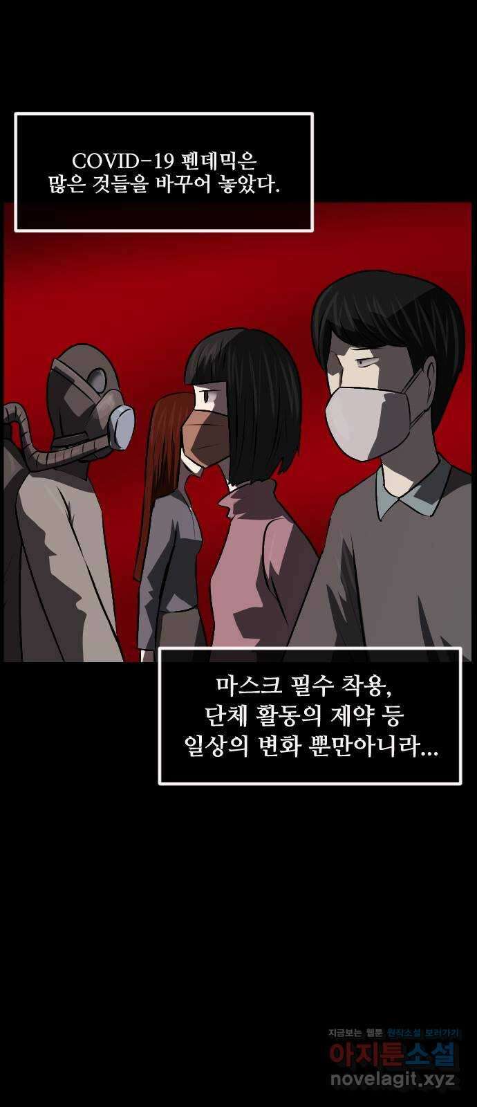 원주민 공포만화 358화 고스트 탁구왕(1) 4