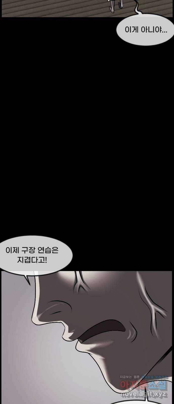 원주민 공포만화 358화 고스트 탁구왕(1) 10