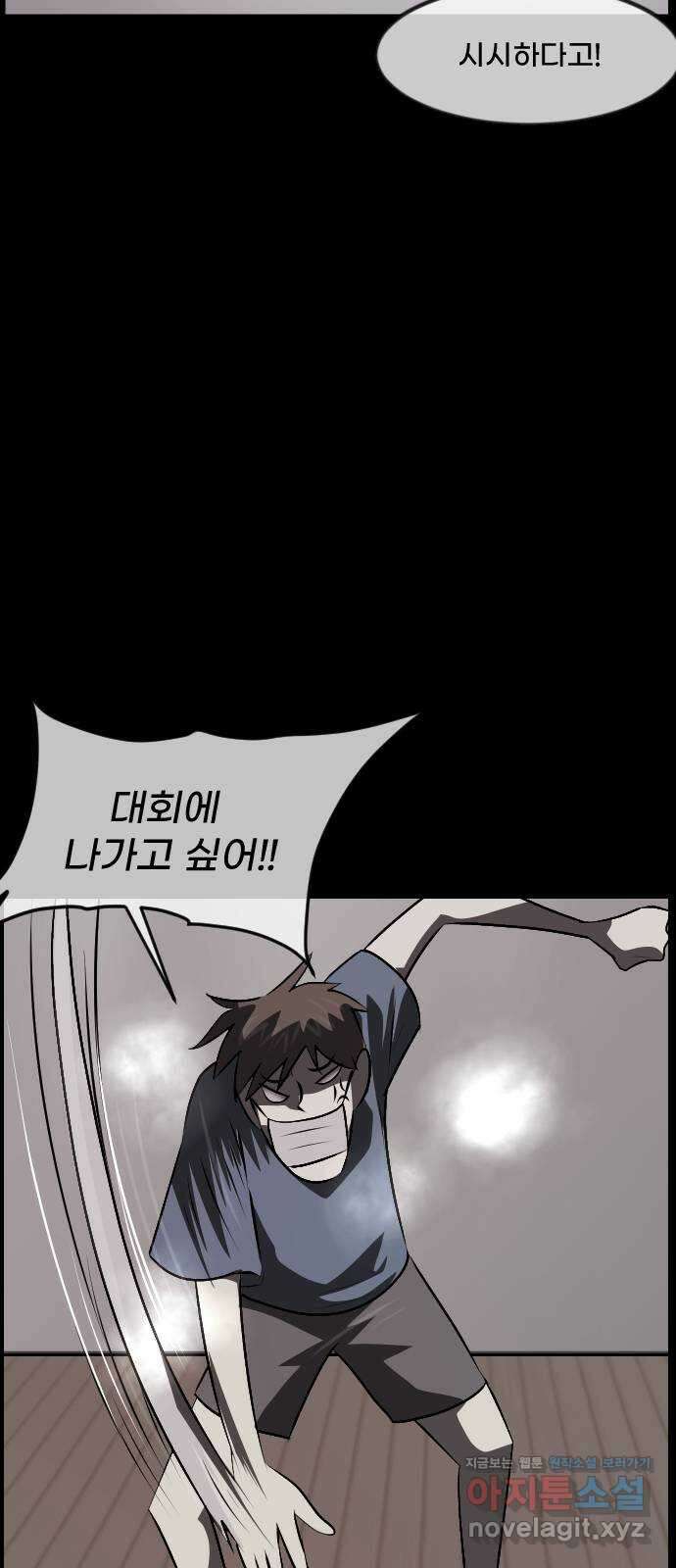 원주민 공포만화 358화 고스트 탁구왕(1) 11