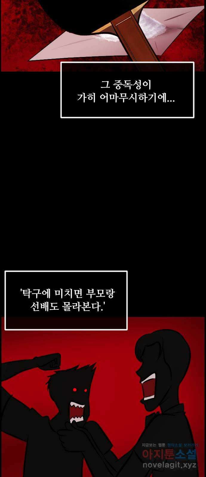 원주민 공포만화 358화 고스트 탁구왕(1) 15
