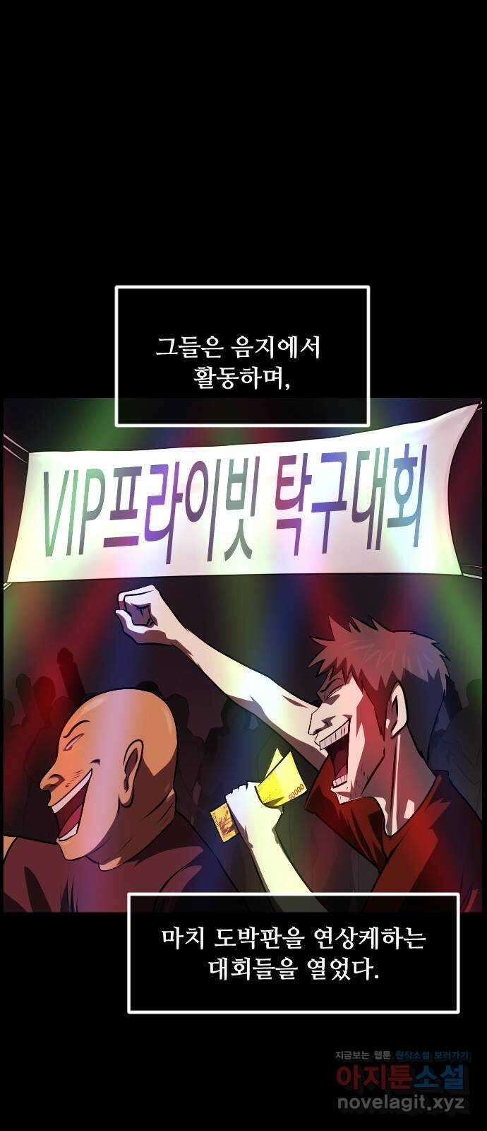 원주민 공포만화 358화 고스트 탁구왕(1) 18
