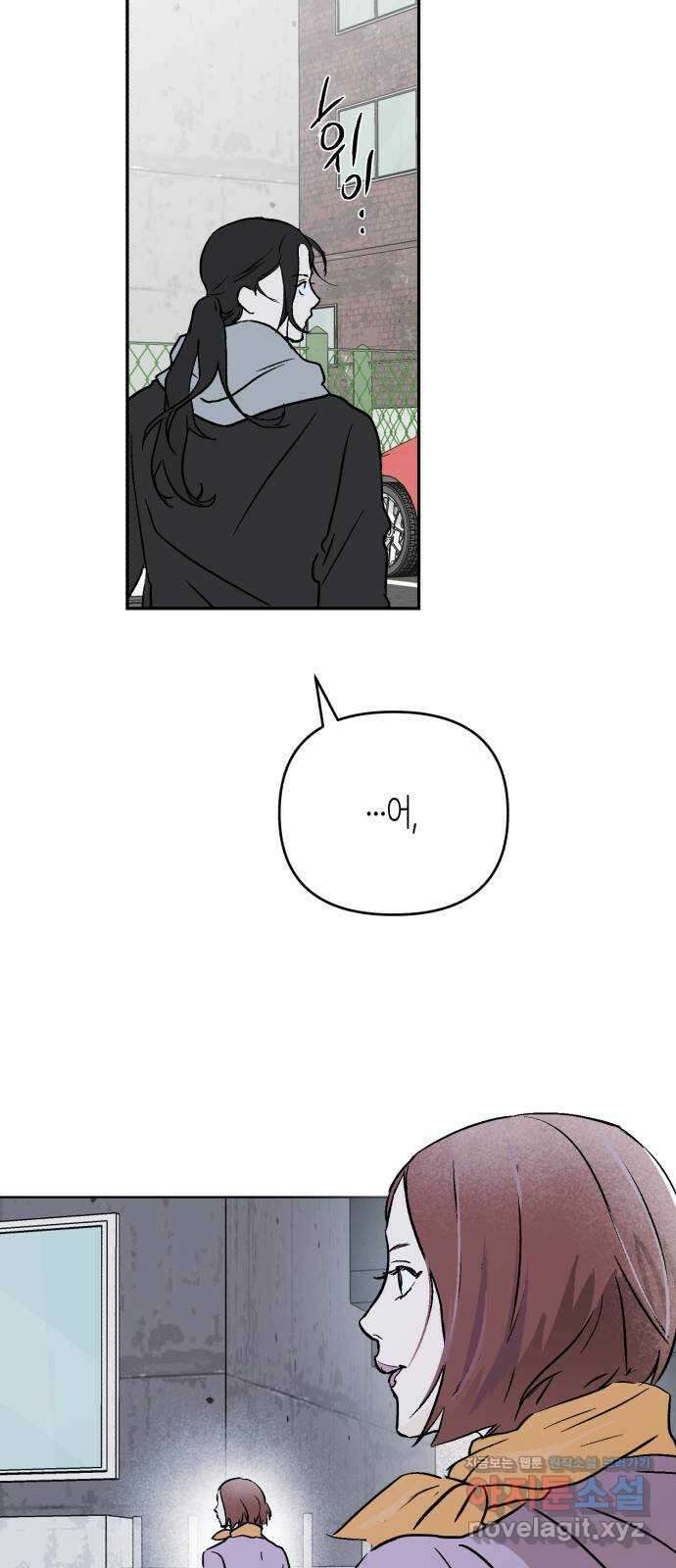 오아뉴-멱살 한번 잡힙시다 17화 의혹(2) 12