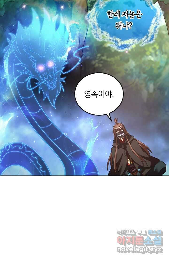 선무제존 409화 4