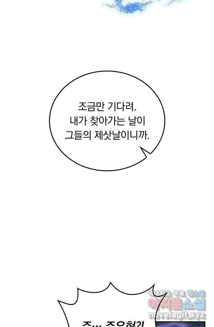 선무제존 409화 7