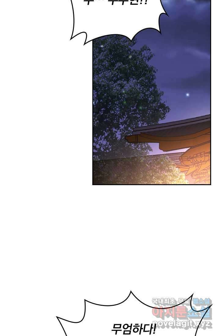 선무제존 409화 8