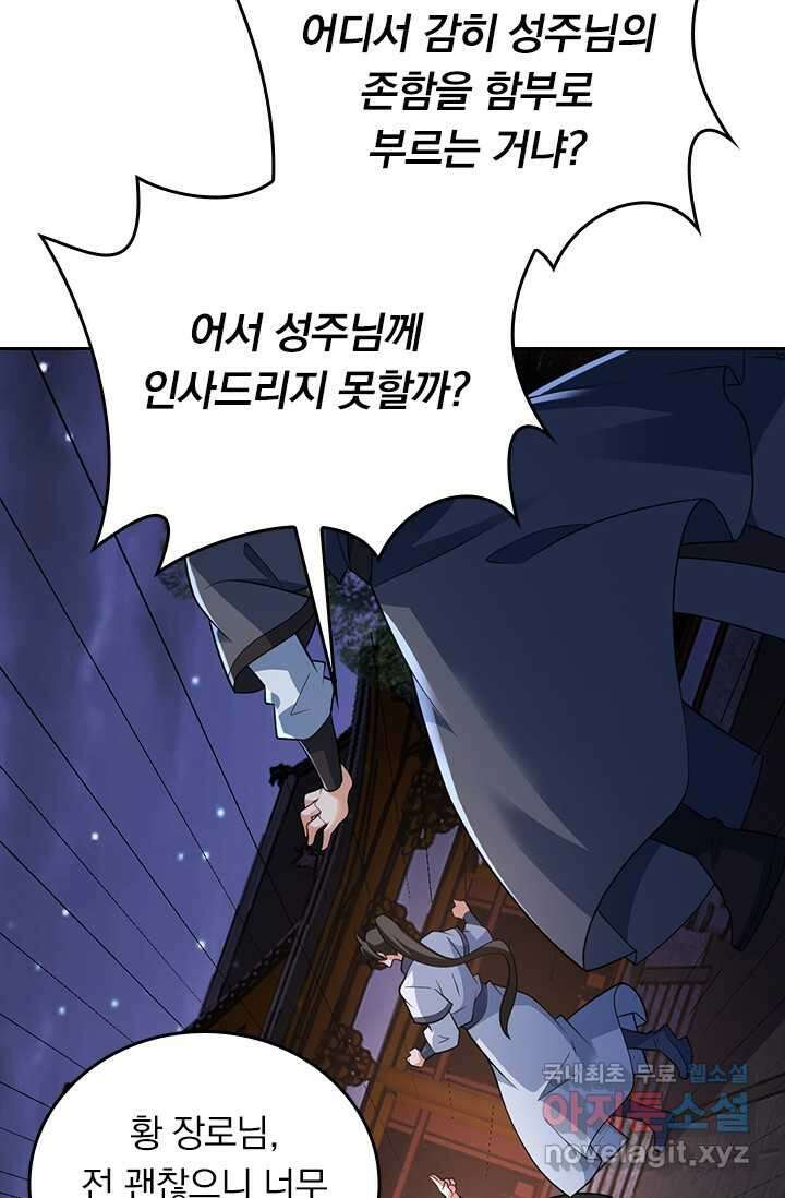 선무제존 409화 9