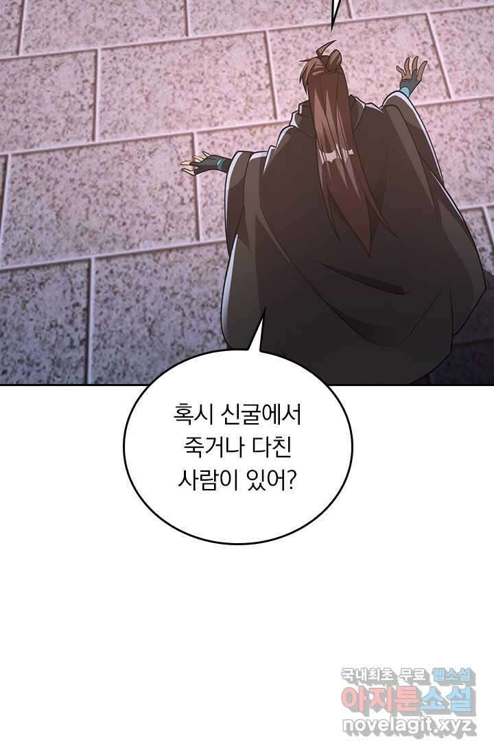 선무제존 409화 12