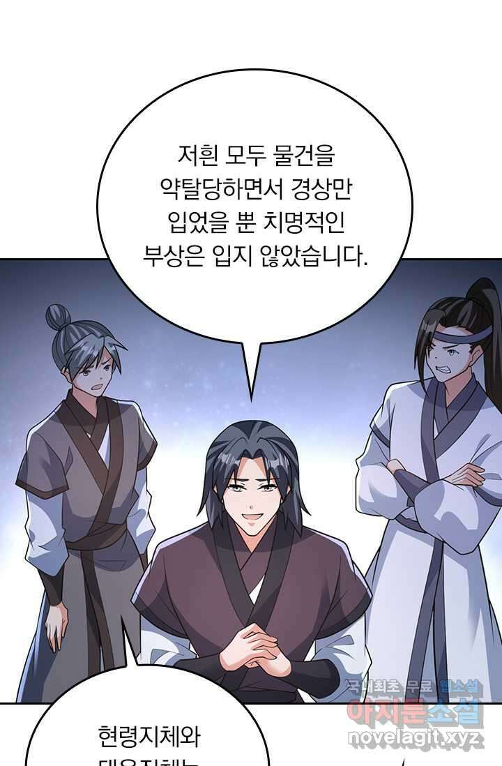 선무제존 409화 13