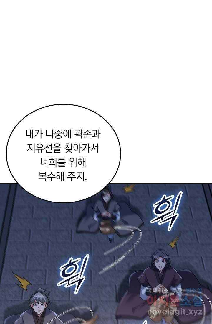 선무제존 409화 17
