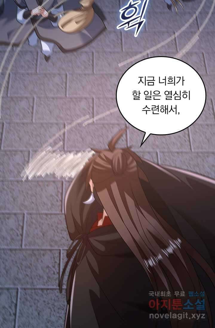선무제존 409화 18