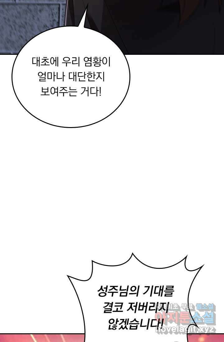 선무제존 409화 19