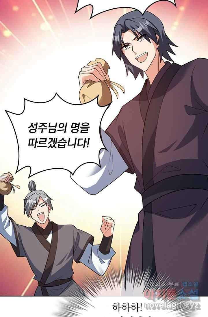선무제존 409화 20
