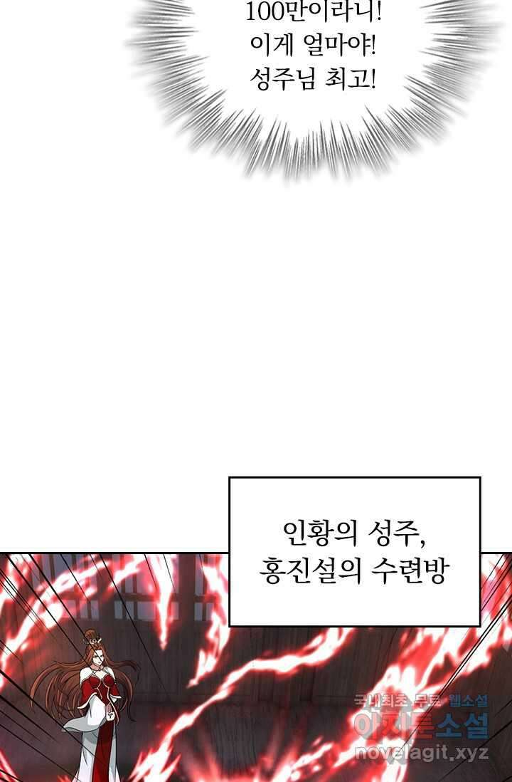 선무제존 409화 21