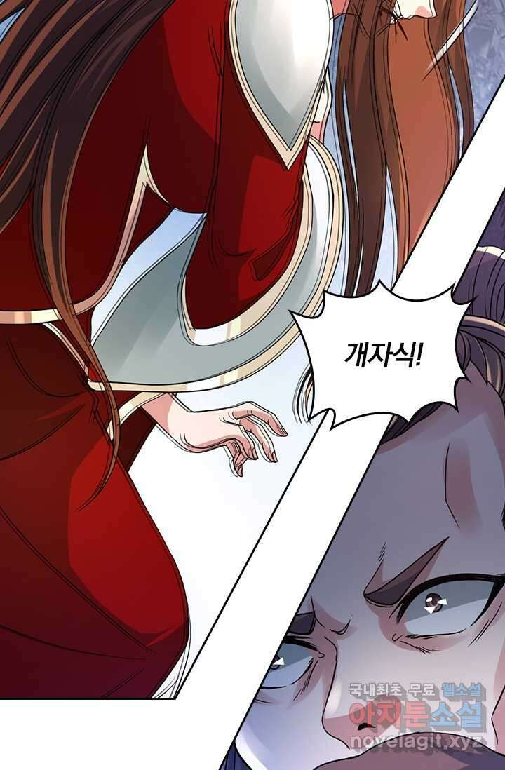 선무제존 409화 26