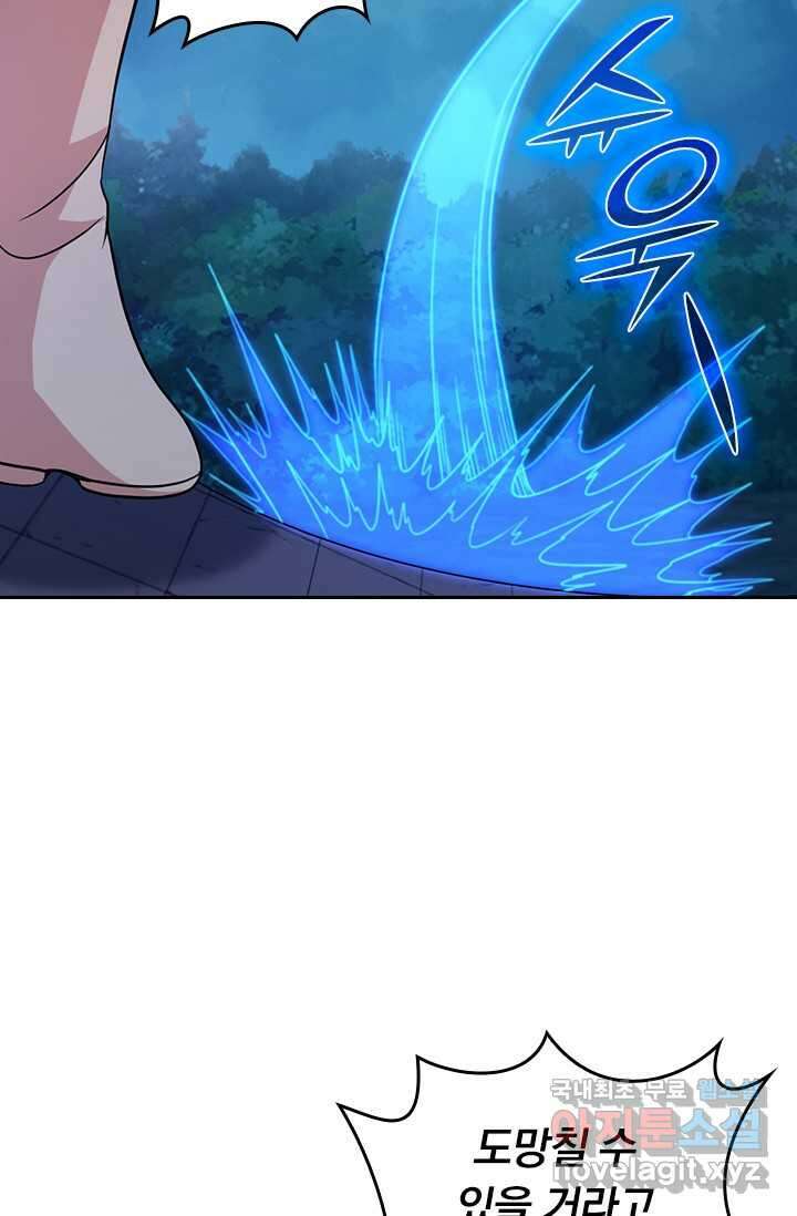 선무제존 409화 28