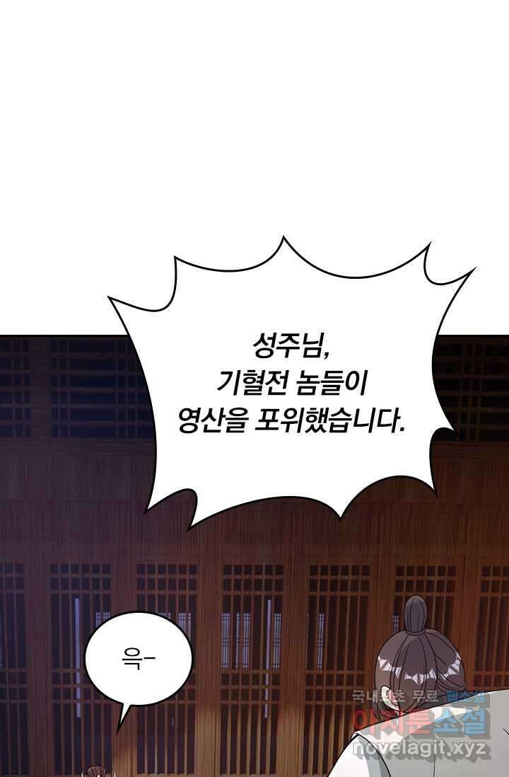 선무제존 409화 33