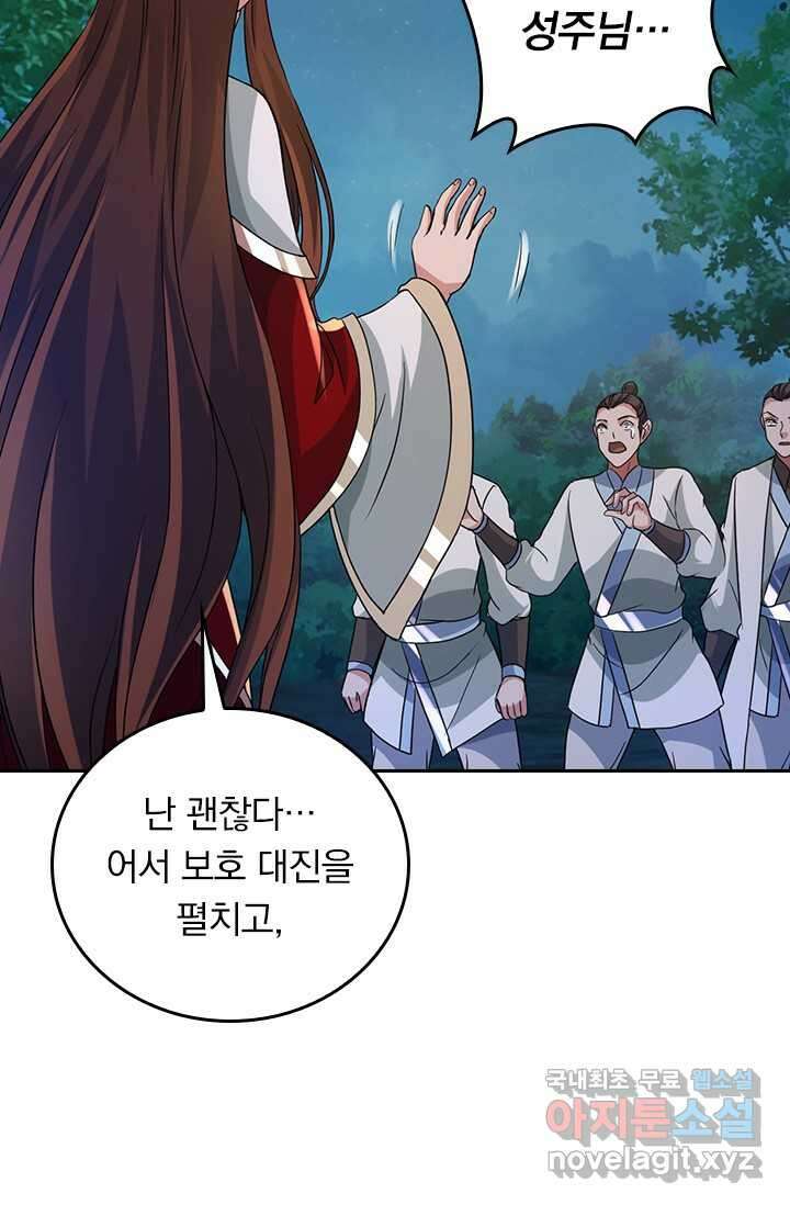 선무제존 409화 35