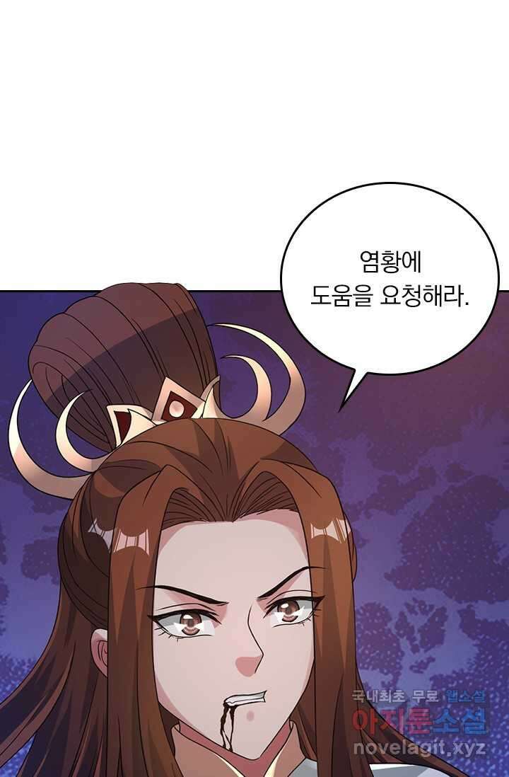 선무제존 409화 36