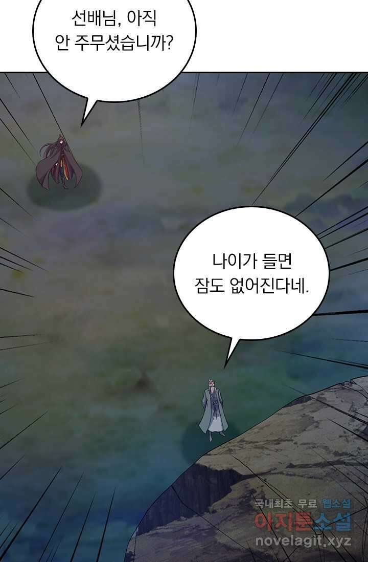 선무제존 409화 38
