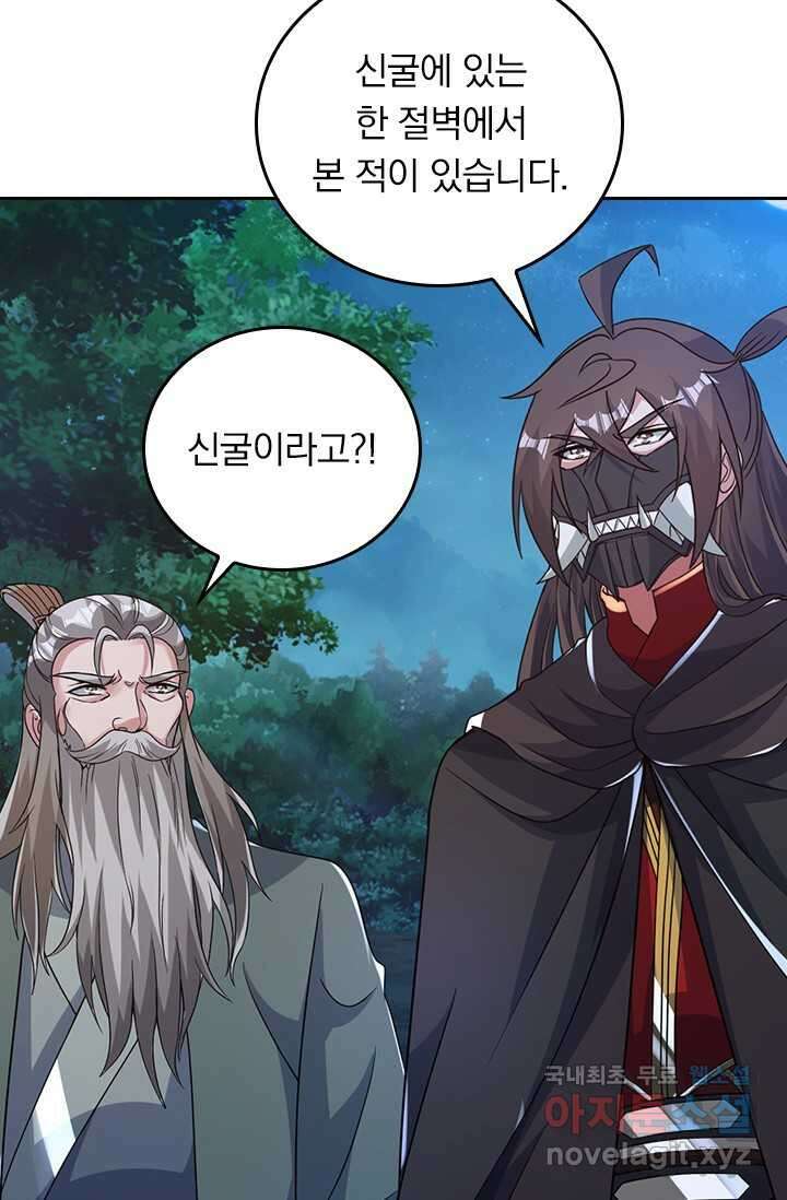 선무제존 409화 41