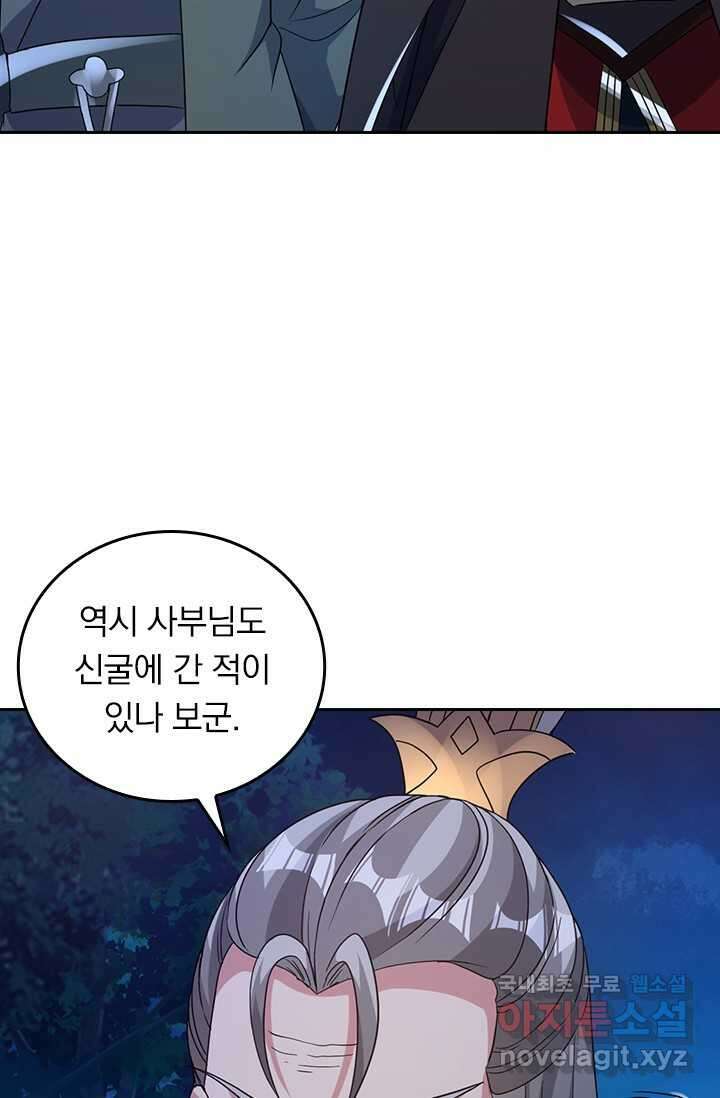 선무제존 409화 42