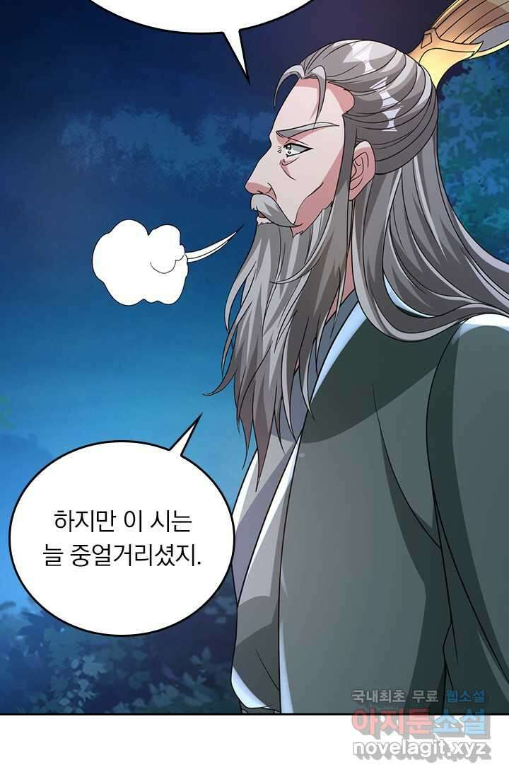선무제존 409화 46