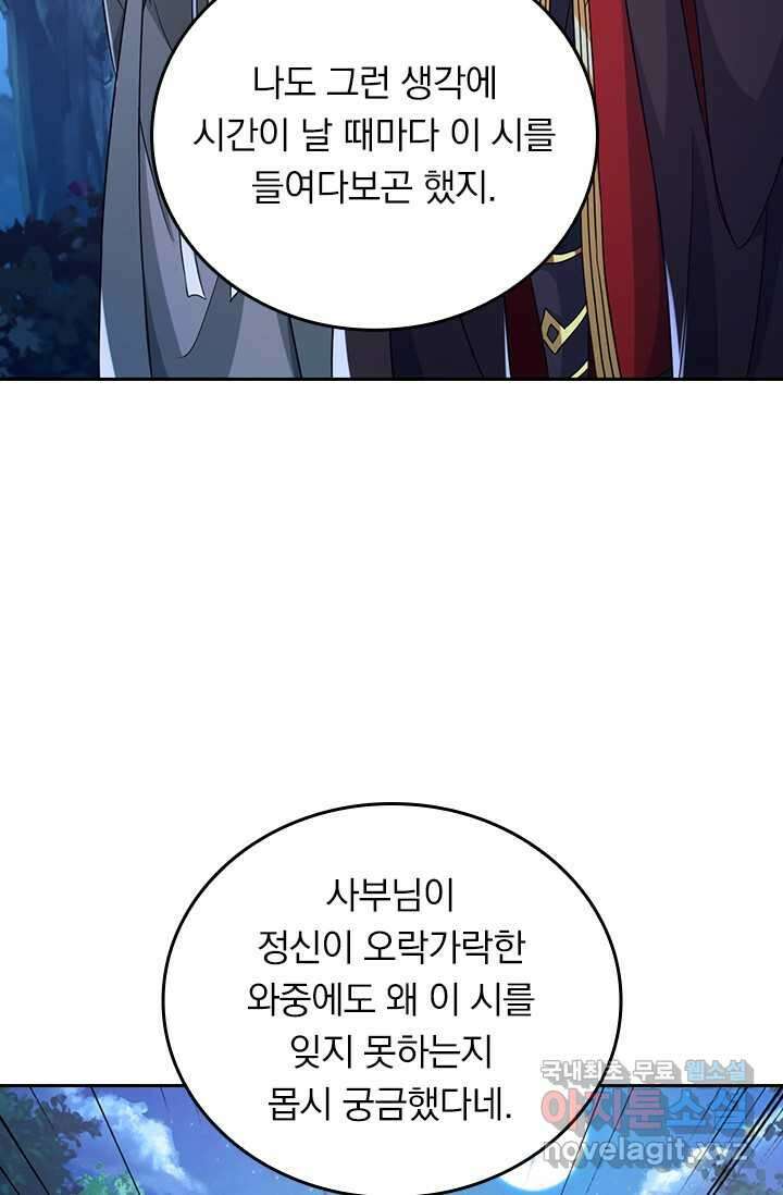 선무제존 409화 48