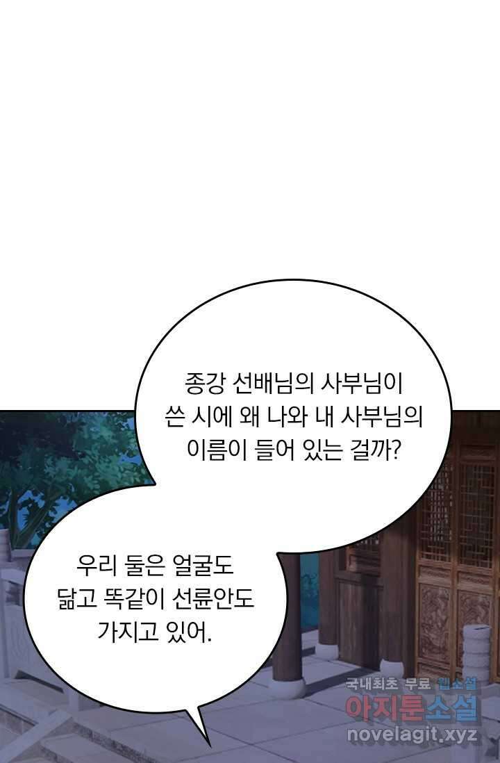 선무제존 409화 50
