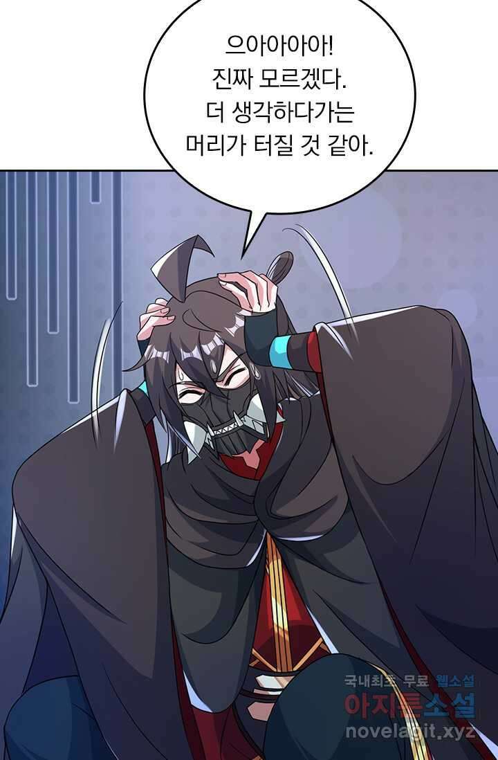선무제존 409화 52