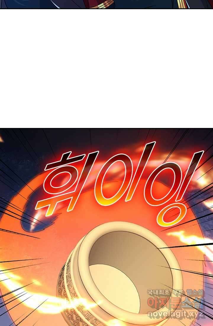 선무제존 409화 53