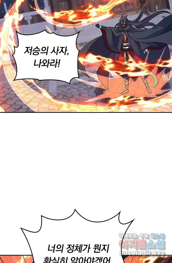 선무제존 409화 55