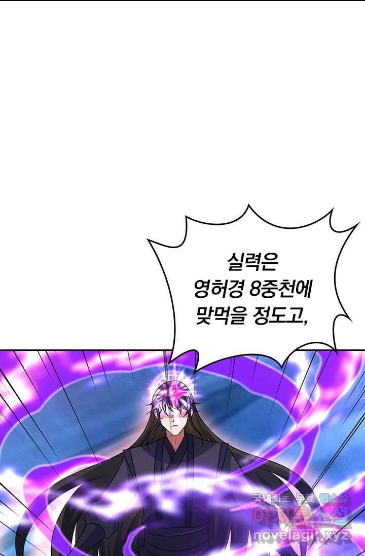 선무제존 409화 57