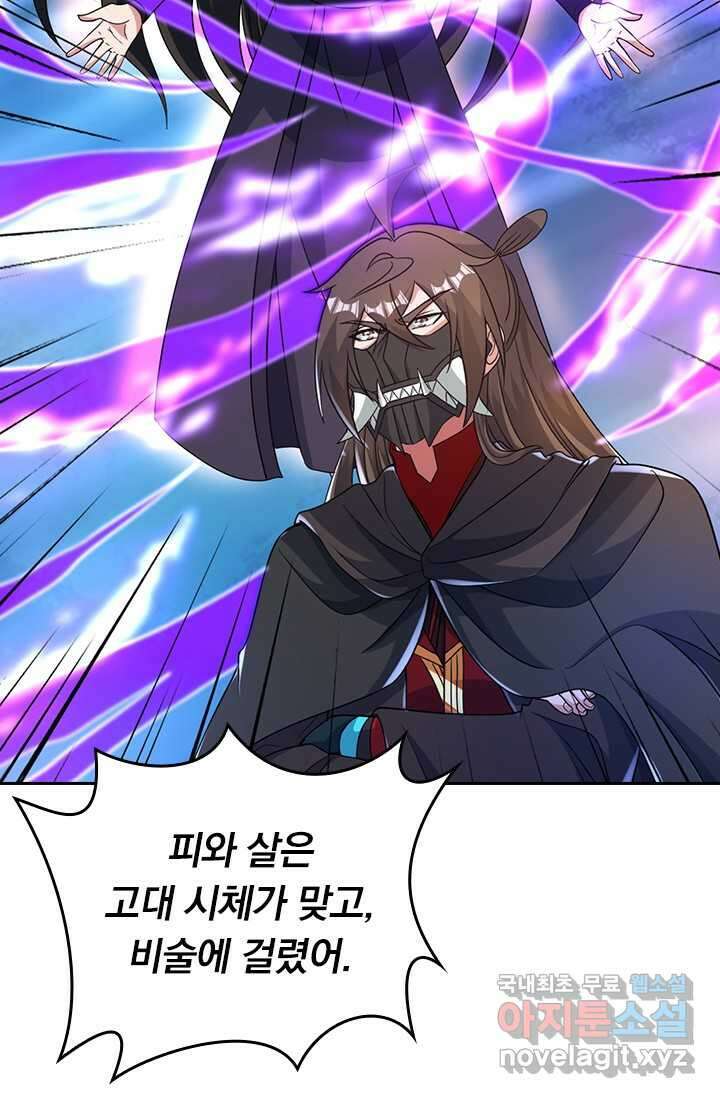 선무제존 409화 58