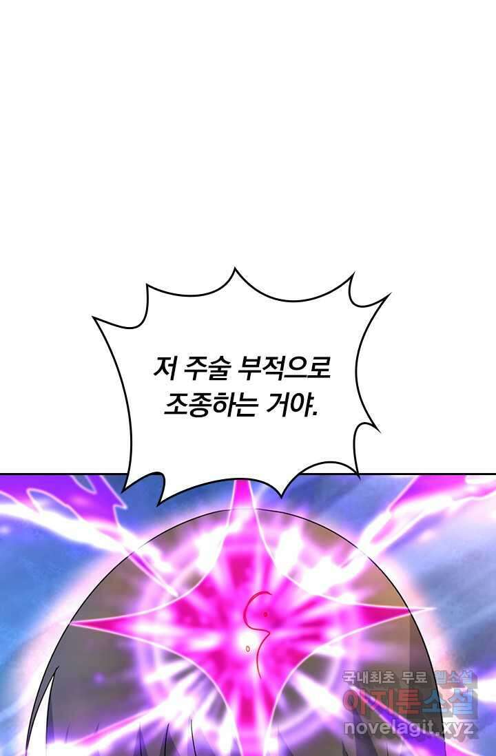 선무제존 409화 59