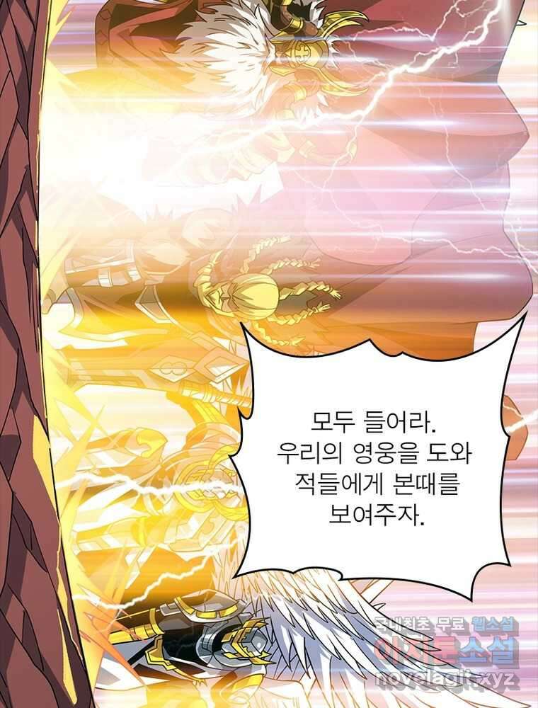 리부트 시스템 200화 4
