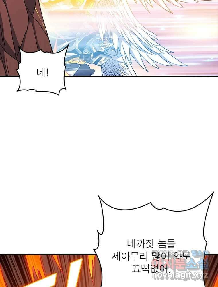 리부트 시스템 200화 5