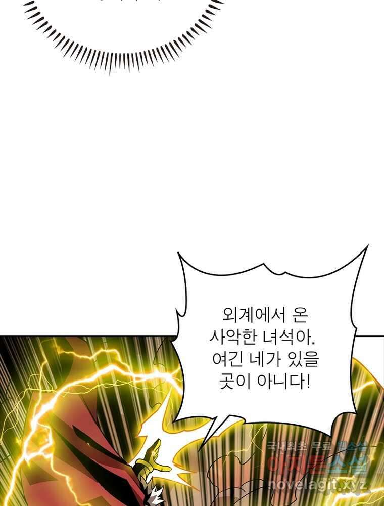 리부트 시스템 200화 8
