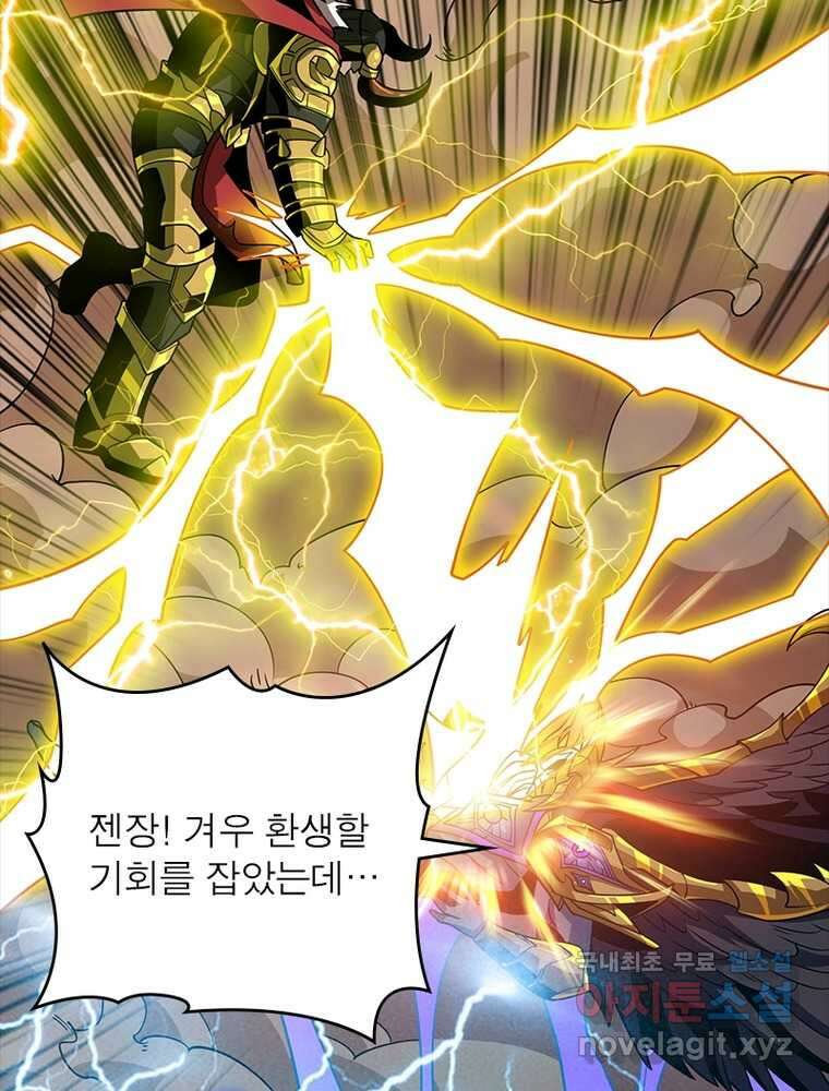 리부트 시스템 200화 9