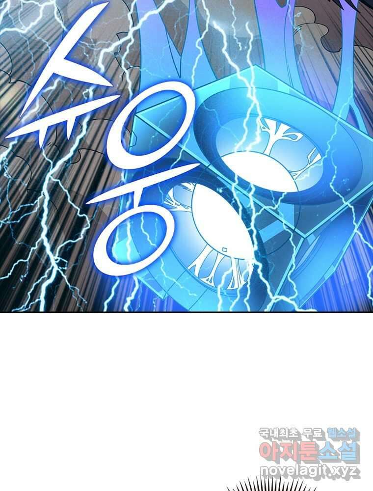 리부트 시스템 200화 10