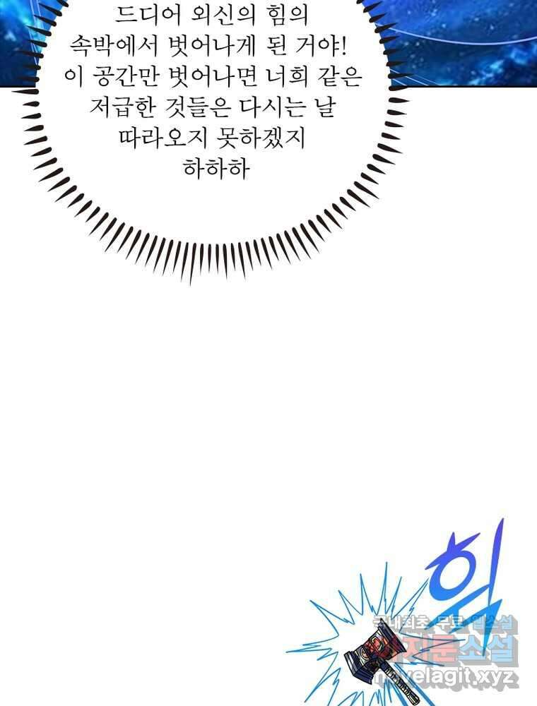 리부트 시스템 200화 12