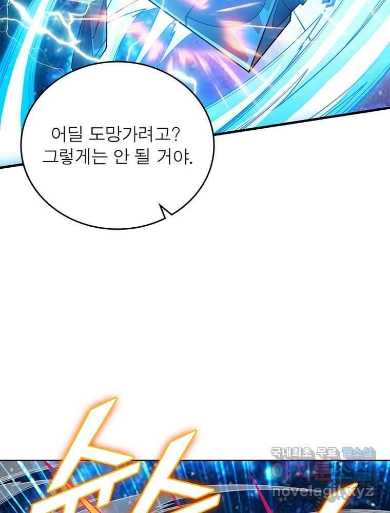 리부트 시스템 200화 14