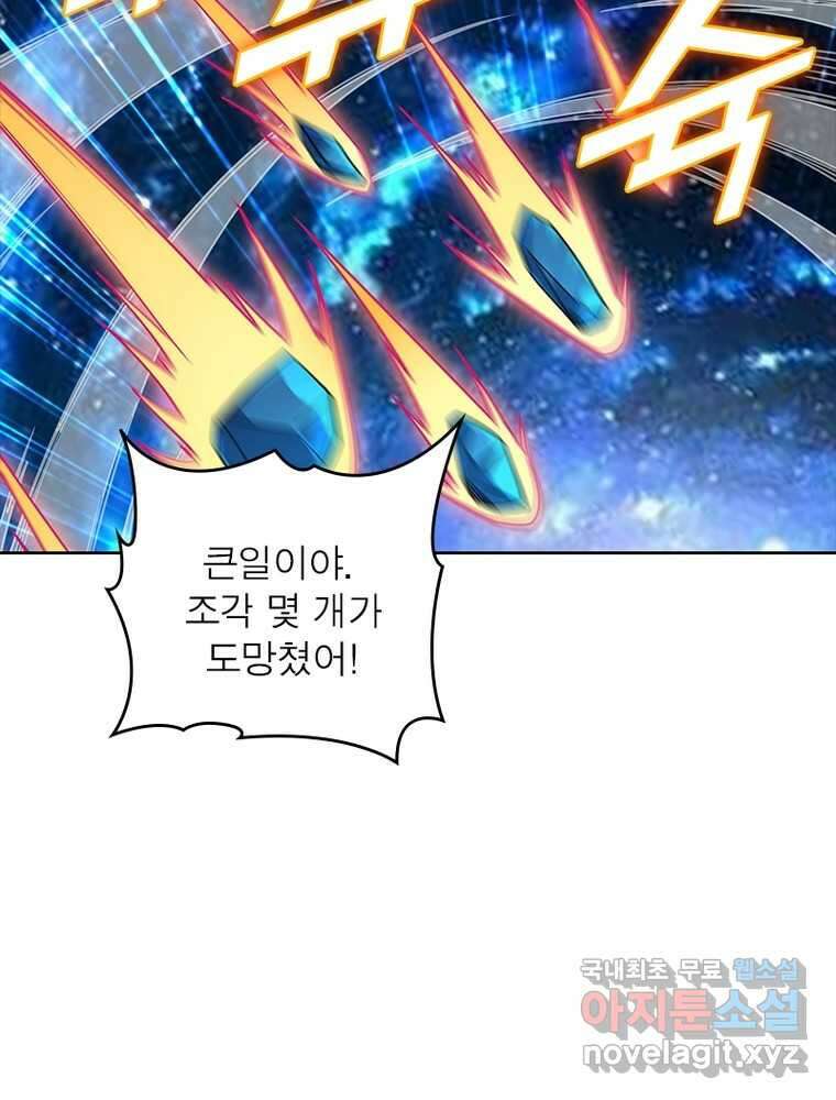 리부트 시스템 200화 15