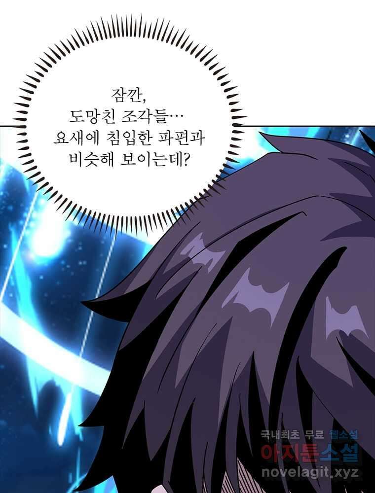 리부트 시스템 200화 16