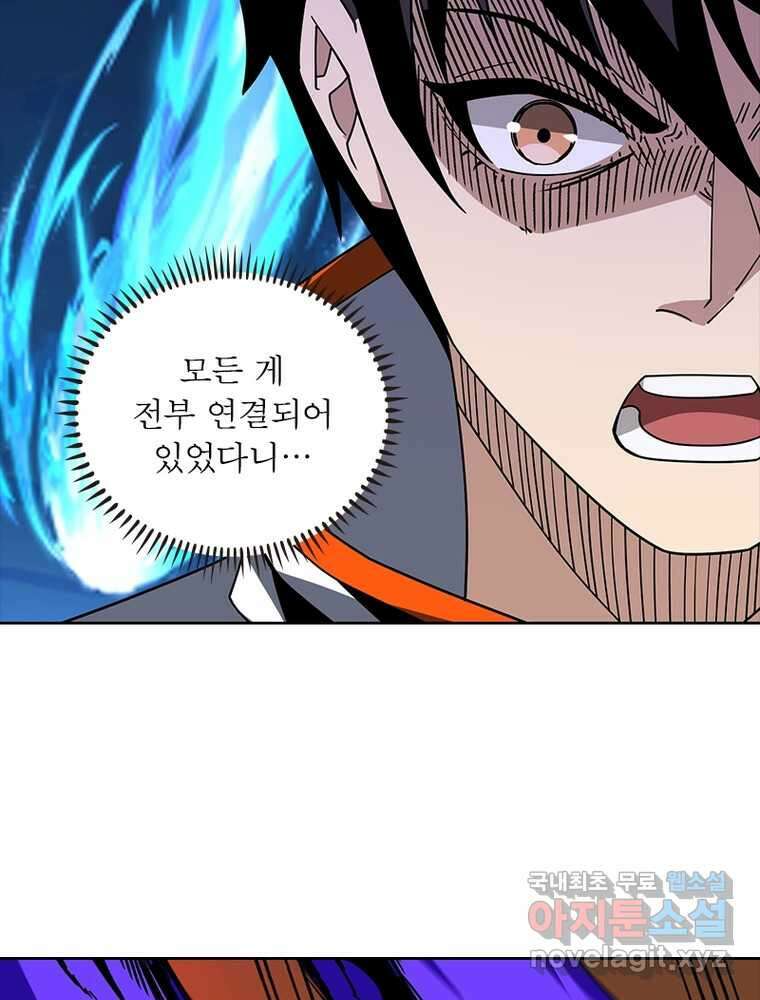 리부트 시스템 200화 17